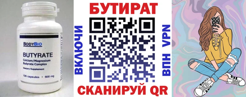 Бутират BDO 33%  Купить  Кущёвская 