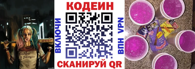 Кодеин напиток Lean (лин)  Купить закладки  Кущёвская 