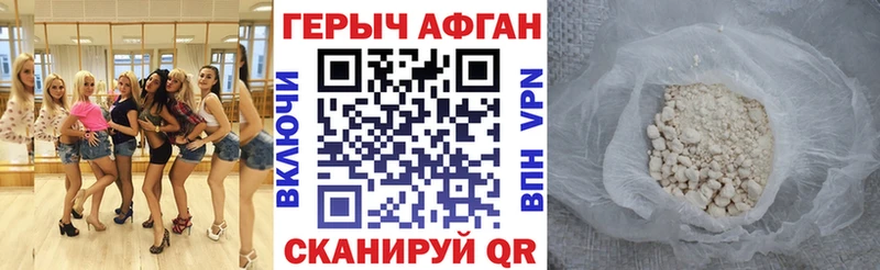 Купить закладки Кущёвская ГЕРОИН герыч