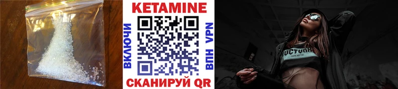 Кетамин ketamine  Купить закладки  Кущёвская 