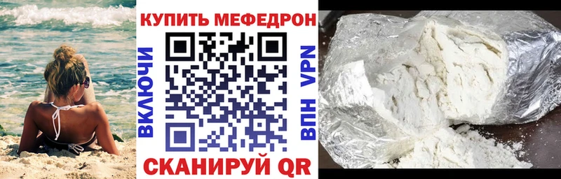 МЯУ-МЯУ VHQ Купить Кущёвская